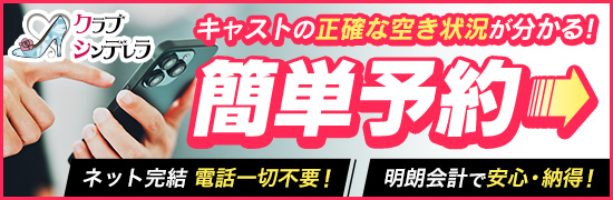 簡単予約